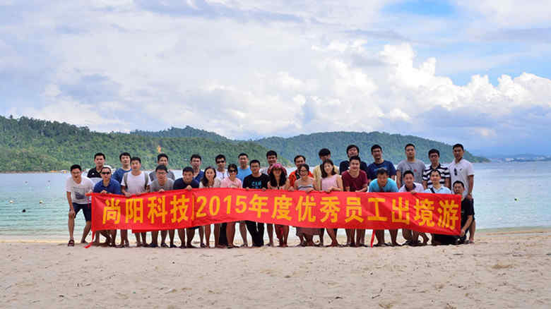 今年，沙巴留有我們的歡笑