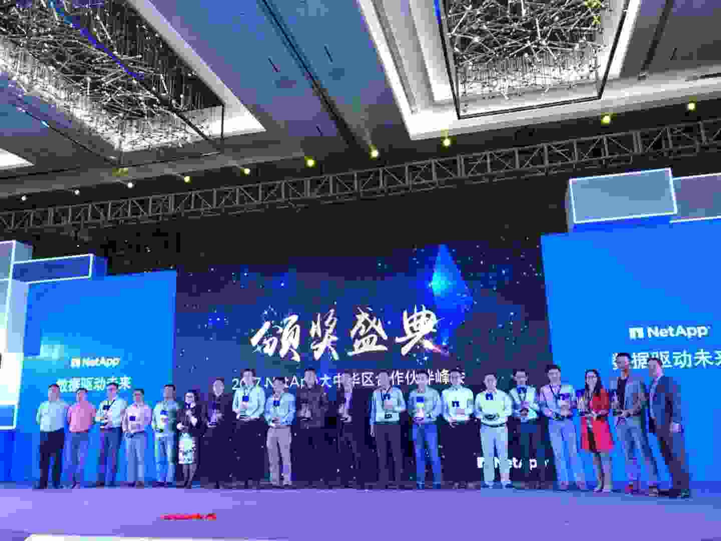 喜訊！尚陽(yáng)榮獲2017NetApp大中華區(qū)合作伙伴精銳獎(jiǎng)