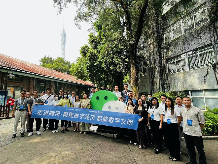 聚焦數(shù)字經(jīng)濟·啟航數(shù)字文明—走進廣州騰訊主題活動圓滿結(jié)束