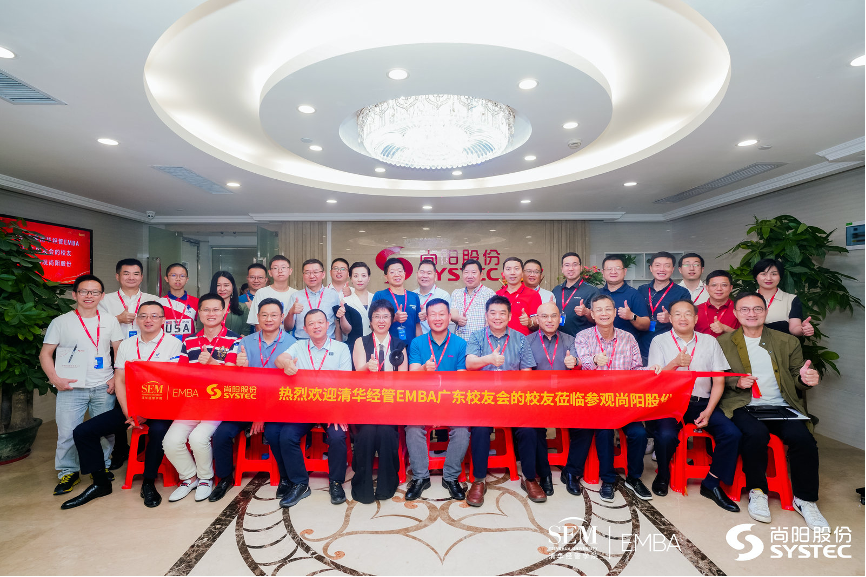 清華經(jīng)管EMBA廣東校友會“走進尚陽·智慧辦公新體驗”分享交流會圓滿舉行