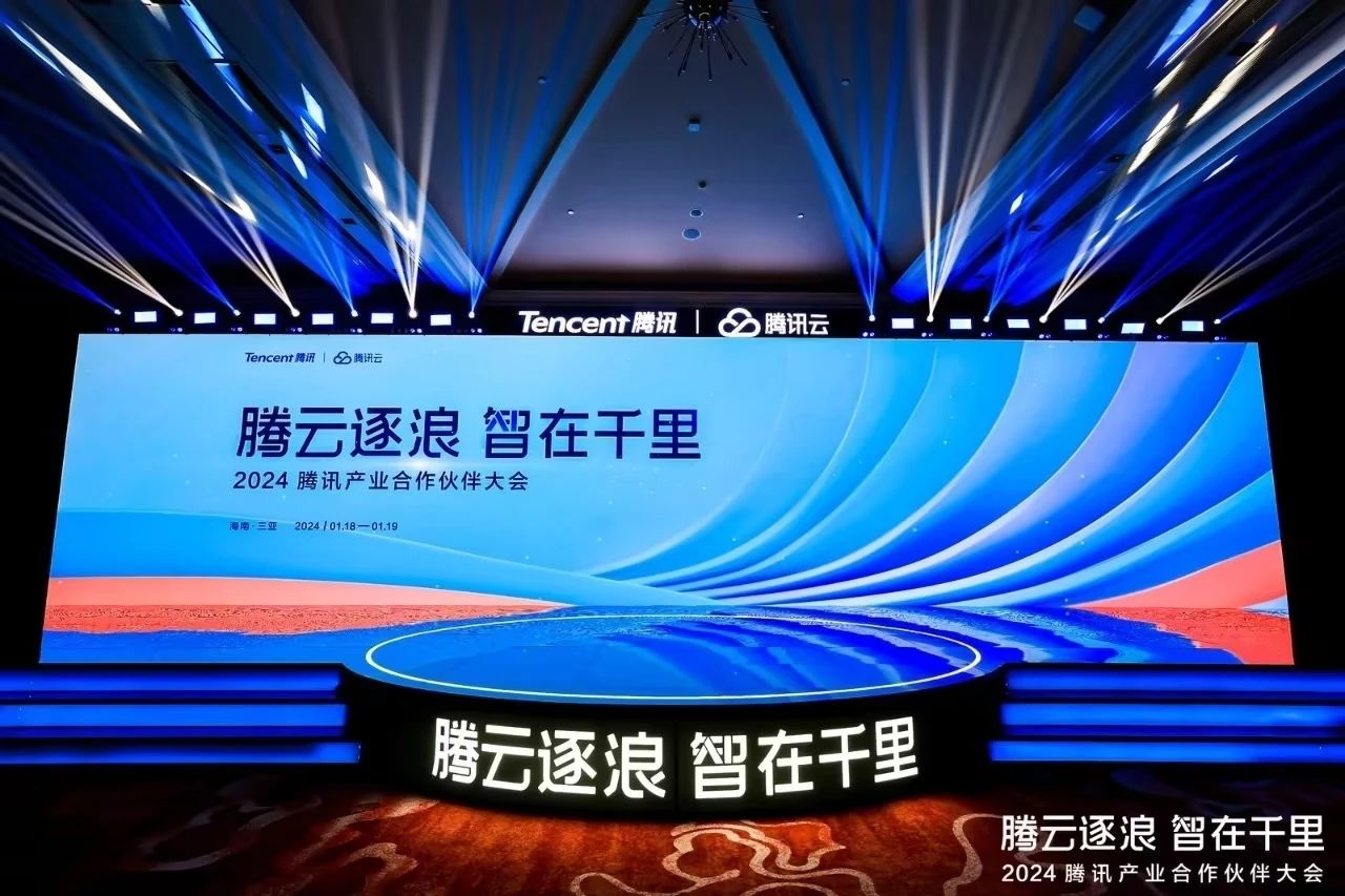 尚陽(yáng)股份亮相騰訊產(chǎn)業(yè)合作伙伴大會(huì)，榮獲“2023年度騰訊會(huì)議卓越合作伙伴”稱號(hào)等三個(gè)獎(jiǎng)項(xiàng)